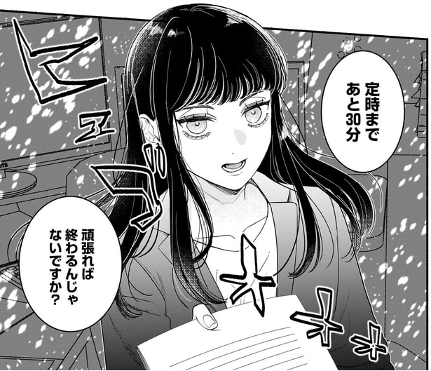 頑張れば終わるんじゃないですか？