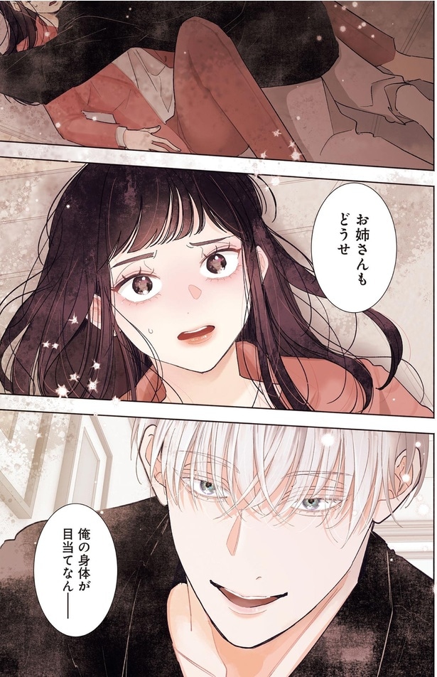 お姉さんもどうせ