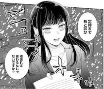 陰のあだ名は「氷の女」。美人なシゴデキOLの憂鬱／サブスクイケメンの恋愛指導（1）