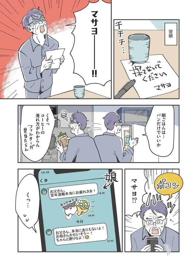 「探さないでください」