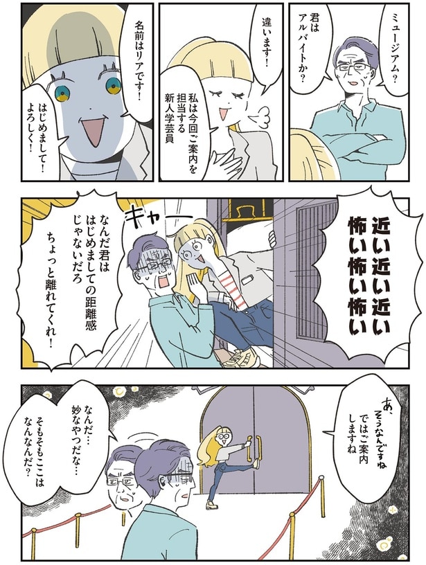 そもそもここはなんなんだ？