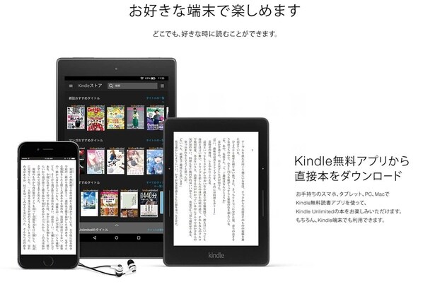 急いで!! 約3,000円→99円だって!?【Kindle Unlimited】3カ月99円は今日23:59まで