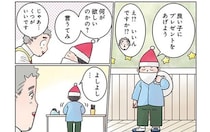 何でもくれる園児サンタ。先生が「くつ」をリクエストしたら
