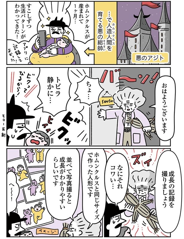 生活パターンがわかってきた！