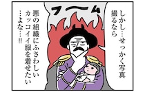 悪の組織にふさわしいベビー服を！ホムンクルス誕生1ヶ月フォトの行方