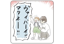 幼稚園行きたくないけど…。泣きながらもバイバイできた3歳息子