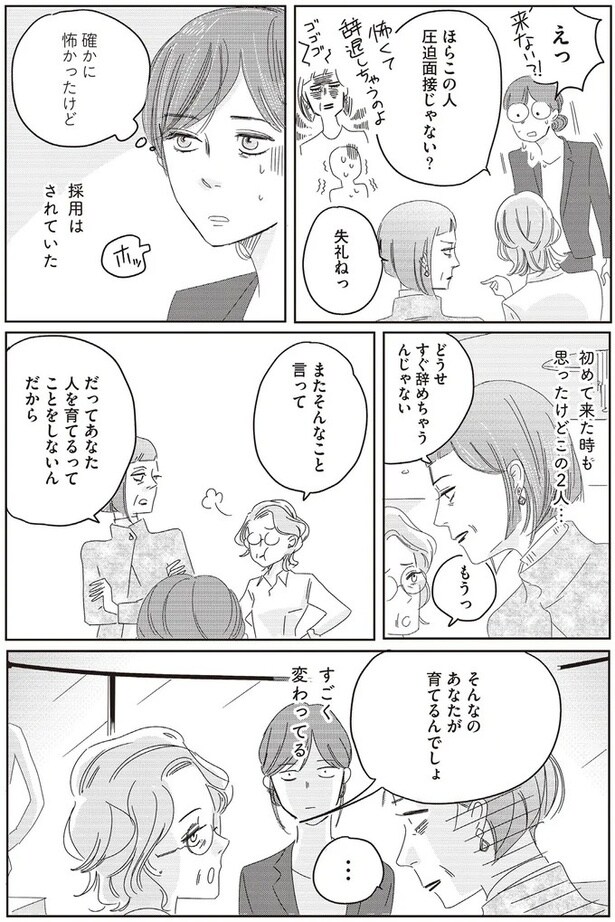 すごく変わってる