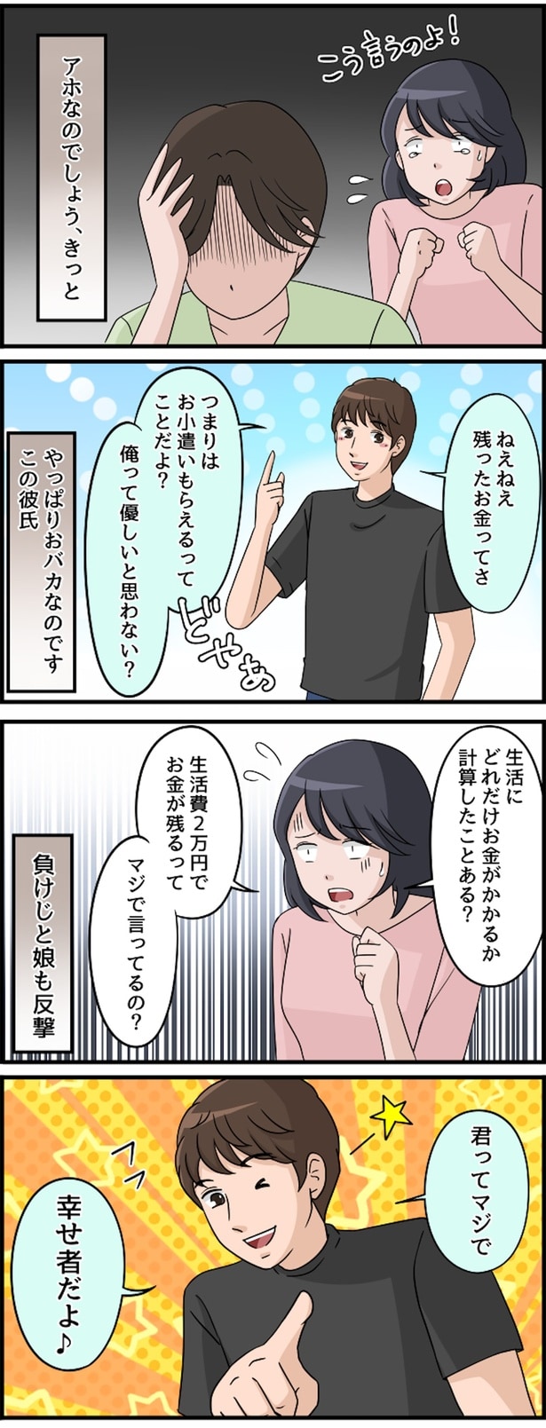 アホなのでしょう、きっと