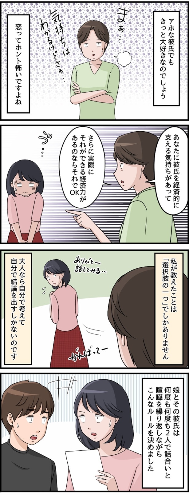 きっと大好きなのでしょう