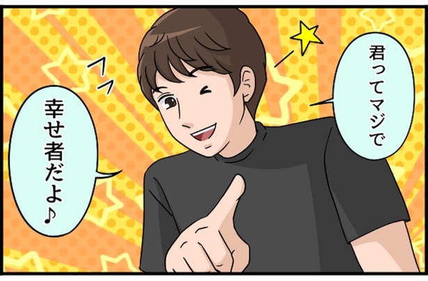 生活費は月2万円で「残ったら君のお小遣い」って...娘と彼氏の同棲が見てられない！【みなさんの体験記】