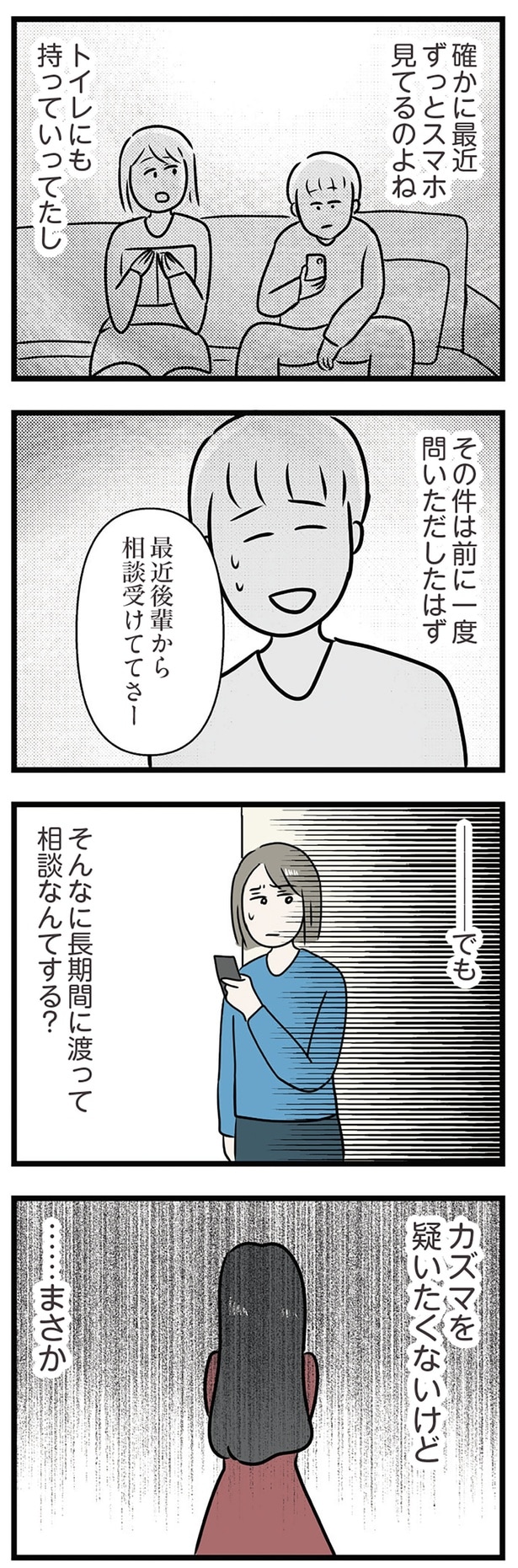 疑いたくないけど
