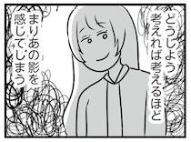 婚約者に感じる妹の影。彼はあの子と連絡を取り合ってる？／世界で一番嫌いな女（31）