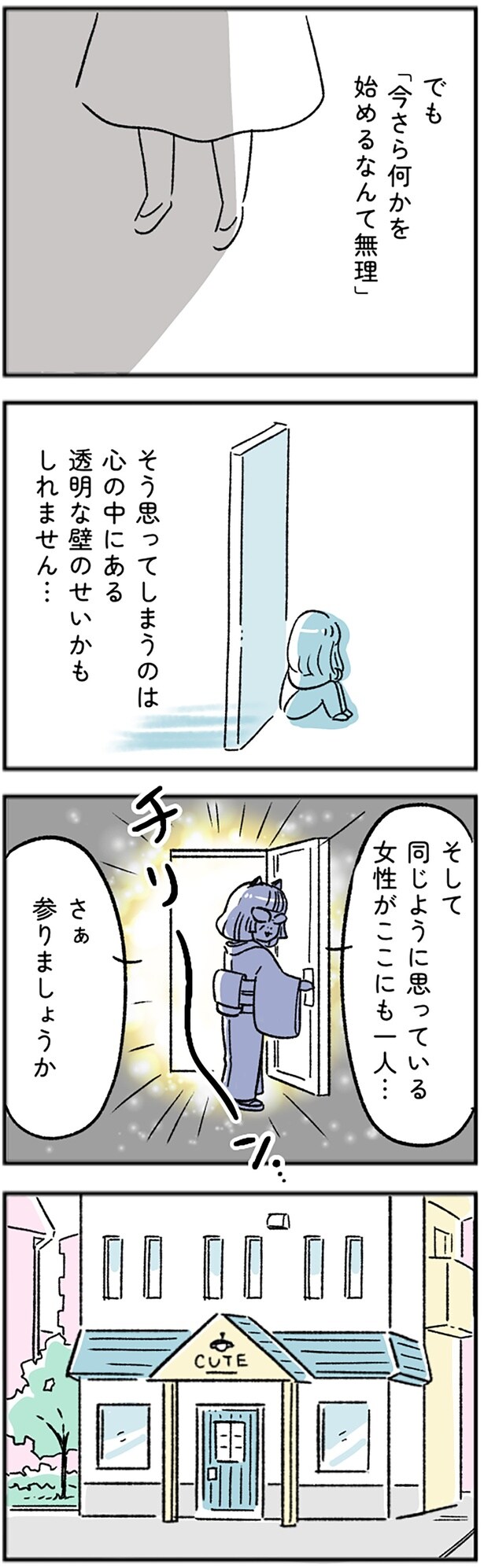 心の中にある透明な壁