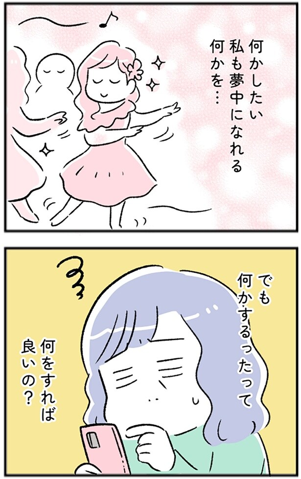 何かするったって…
