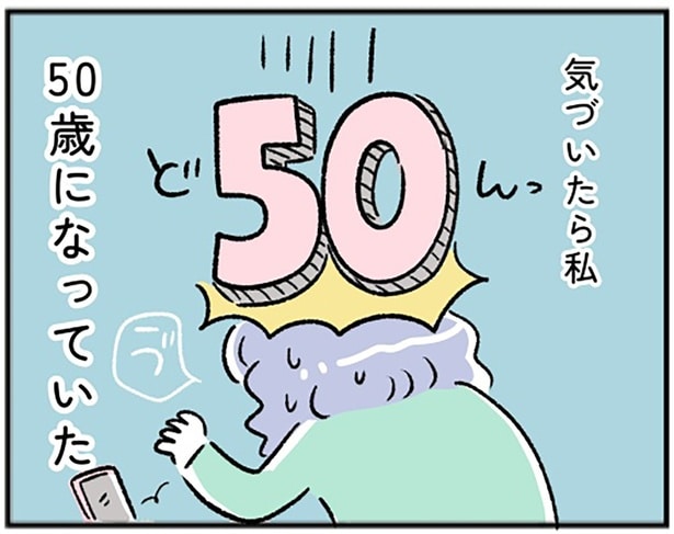 育児や家事に追われて、気づけば50歳になっていた。今から何をすればいい?【“生きづまる”私たち~めぐみの突破】