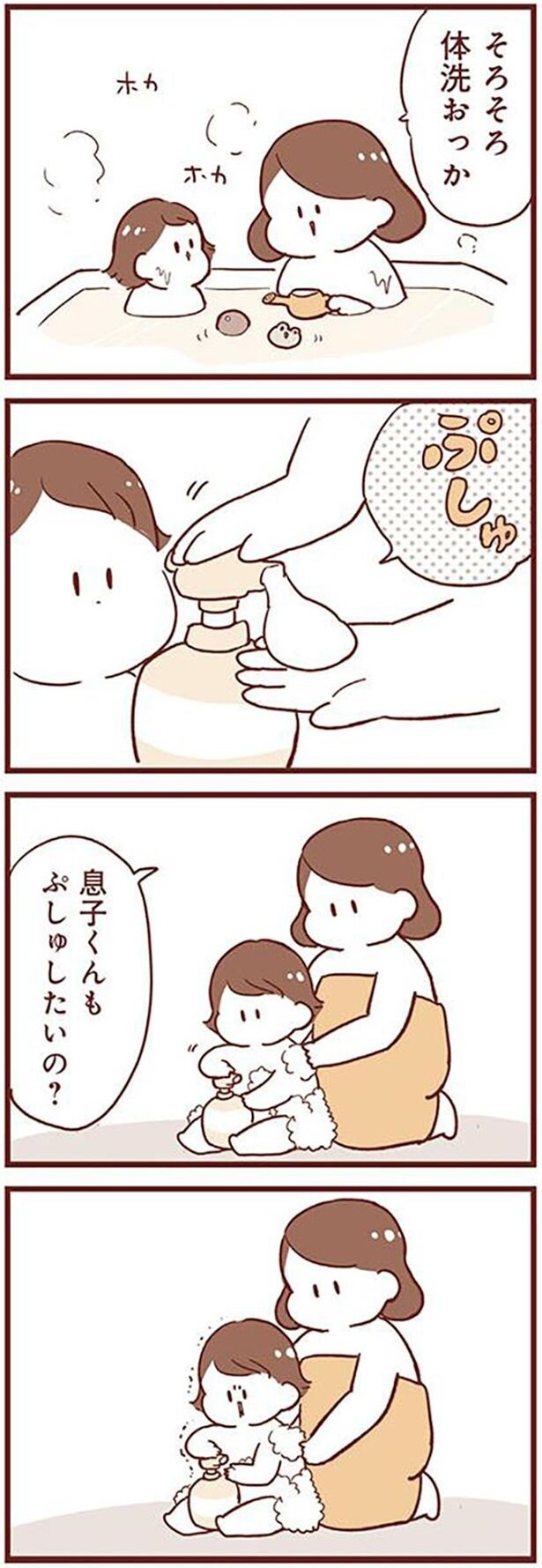 ぷしゅしたいの？