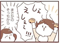 先生をお母さんと間違えることはよく聞くけれど。まさかのわが家の場合