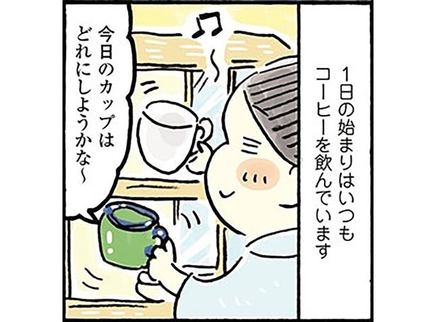 1日の始まりはいつもコーヒーを飲んでいます