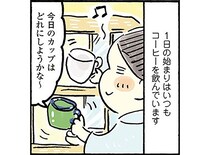 コーヒー好きの私が選んだ、大きめカップで至福のひととき