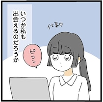 恋愛が続かない世話焼き体質。直したいとは思わないけど、不安はあって…／家事は女の仕事だろ？（2）