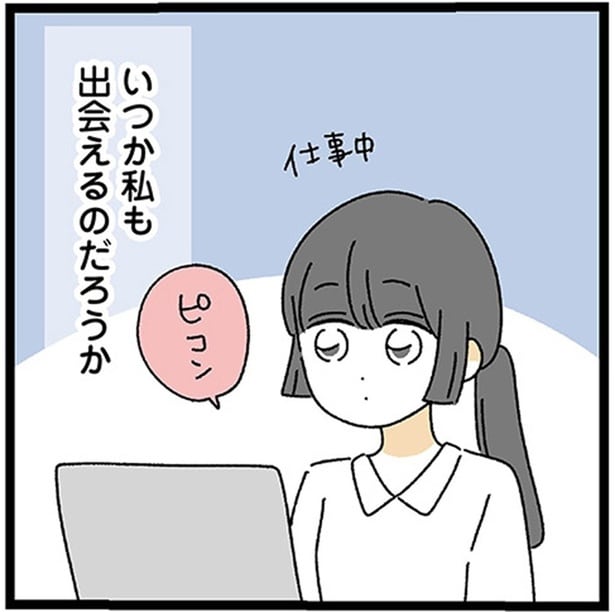 恋愛が続かない世話焼き体質。直したいとは思わないけど、不安はあって…/家事は女の仕事だろ?(2)