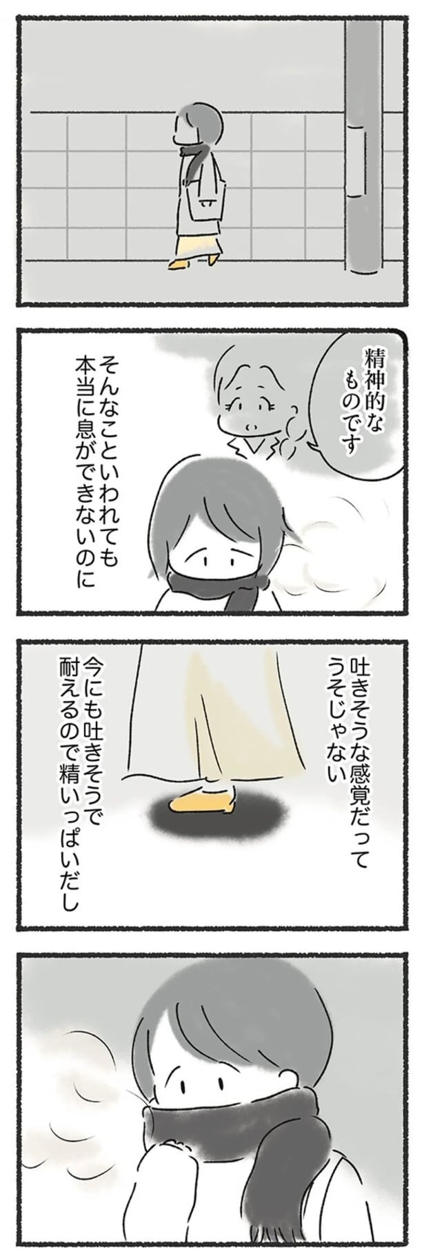 なんか信じられないな
