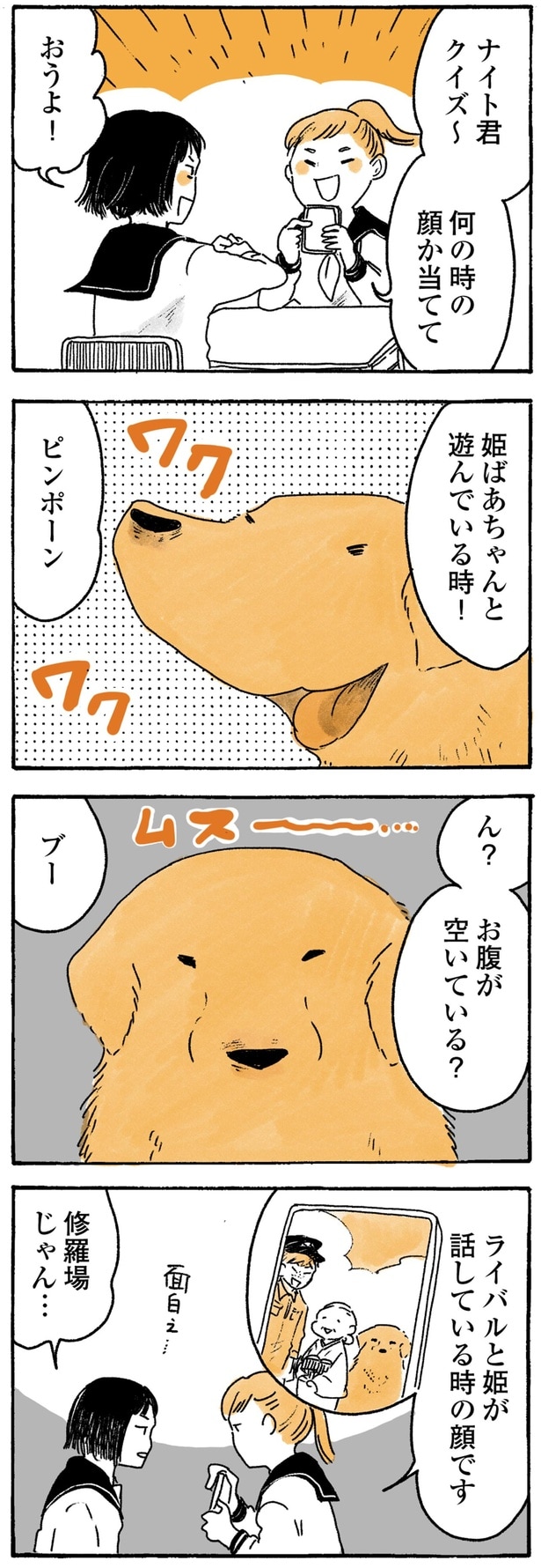 何の時の顔か当てて