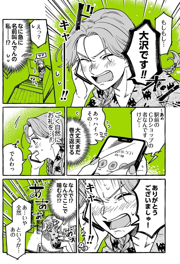 ごく自然にお礼を…！！