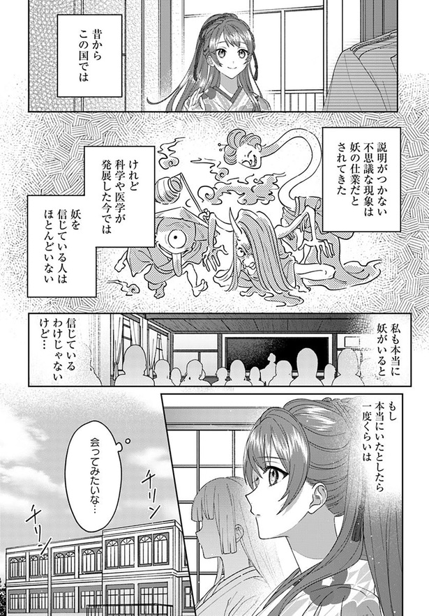 会ってみたいな…