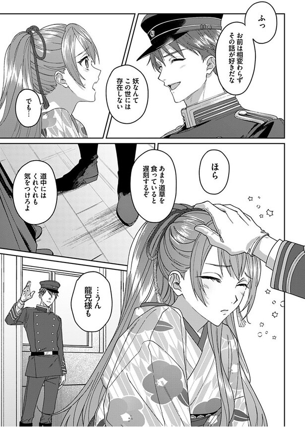 妖なんてこの世には存在しない