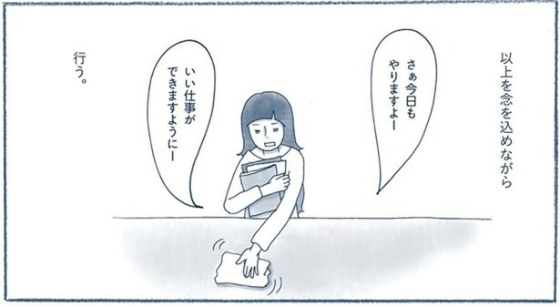 いい仕事ができますように！