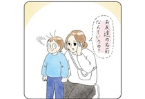 バッタリ会った同級生と即交流。息子の自由さに母びっくり！