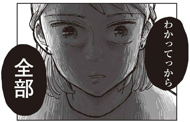 わかってっから