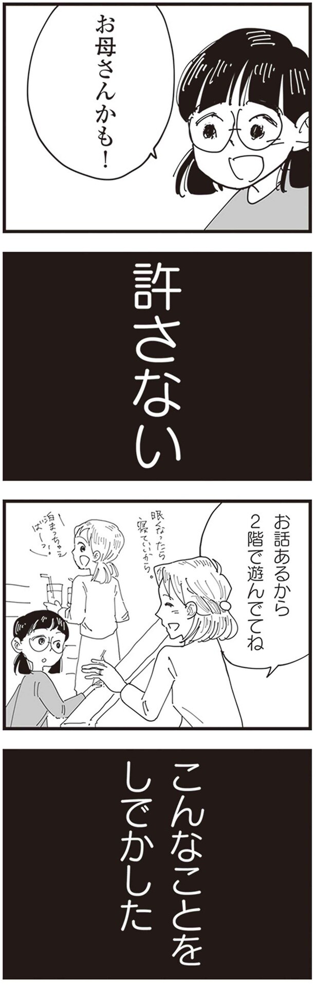 お話あるから