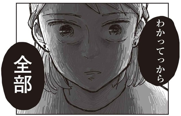 あんた達をゆるさない。すべてを知った妻は不倫夫と相手を呼び出して／お宅の夫をもらえませんか？（2）