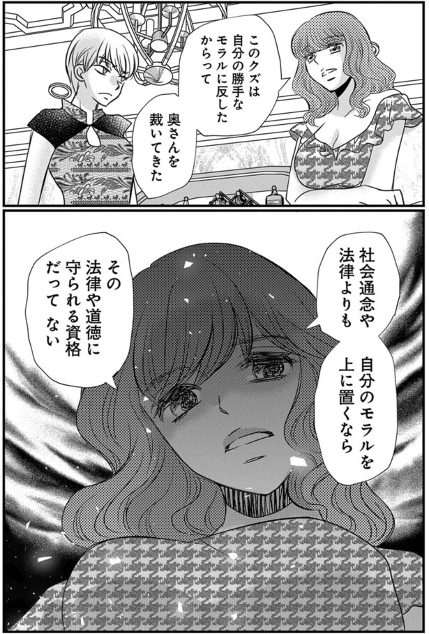 このクズは自分の勝手なモラルに反したからって奥さんを裁いてきた