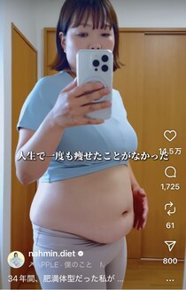 【10ヶ月で-27kg！】「どうしてあんなにお腹が出てるの？」→ショックな一言から「別人すぎる！」変身