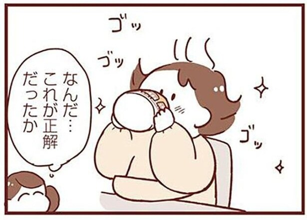 これが正解だったか