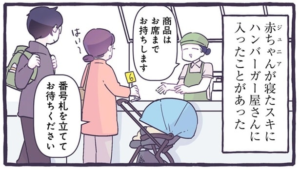 商品はお席までお持ちします