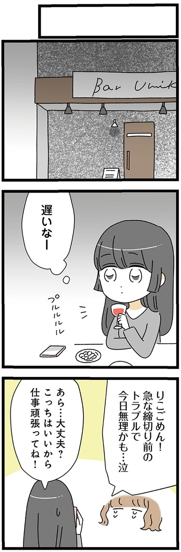 今日無理かも…