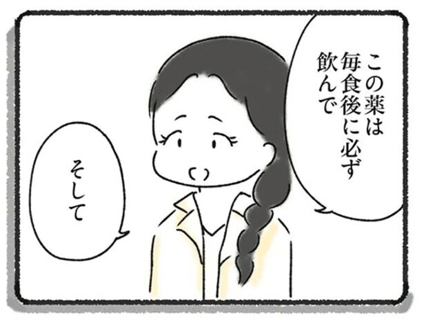 病院で薬を処方してもらえてホッ。外食中の吐き気もこれで収まるはず?/外食がこわい(7)