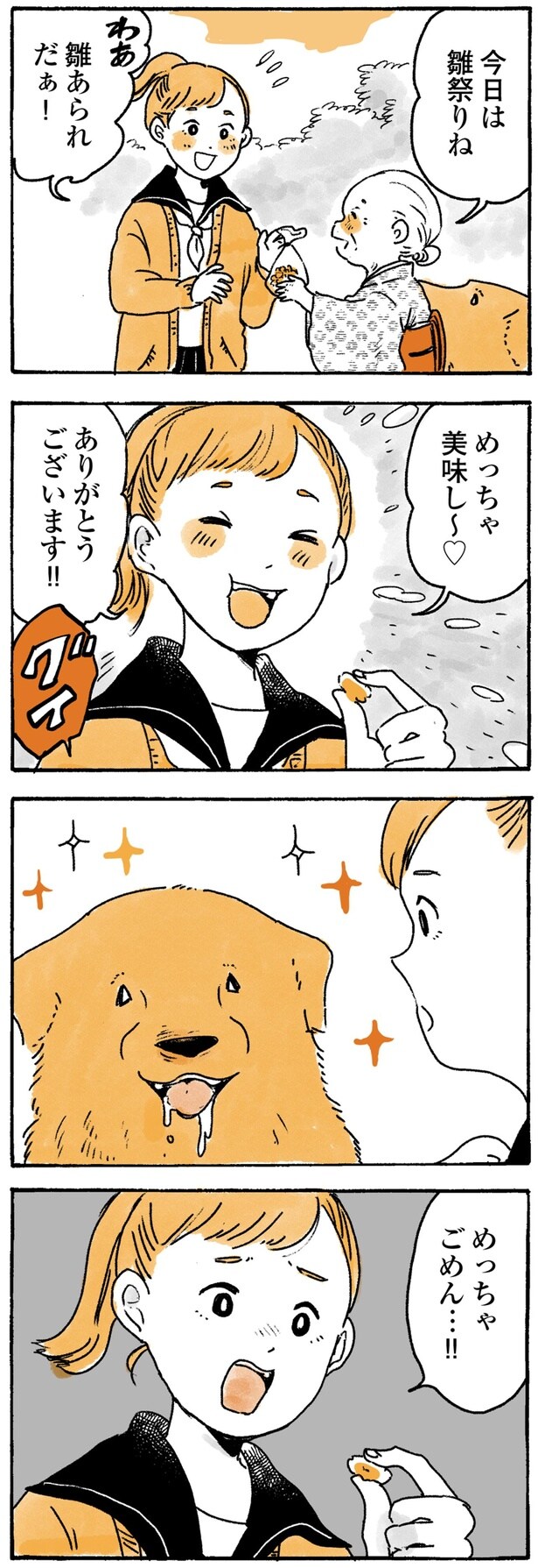 めっちゃごめん…!!