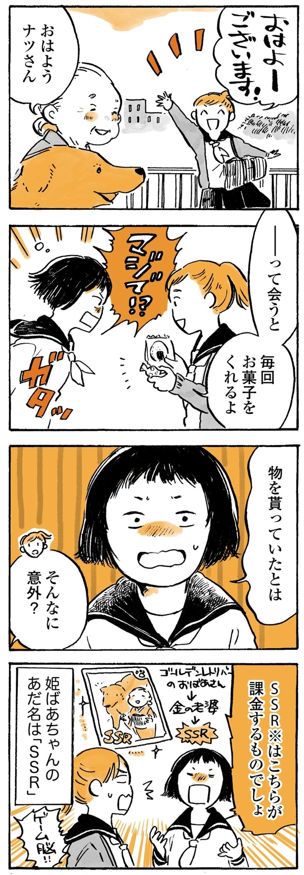 毎回お菓子をくれるよ