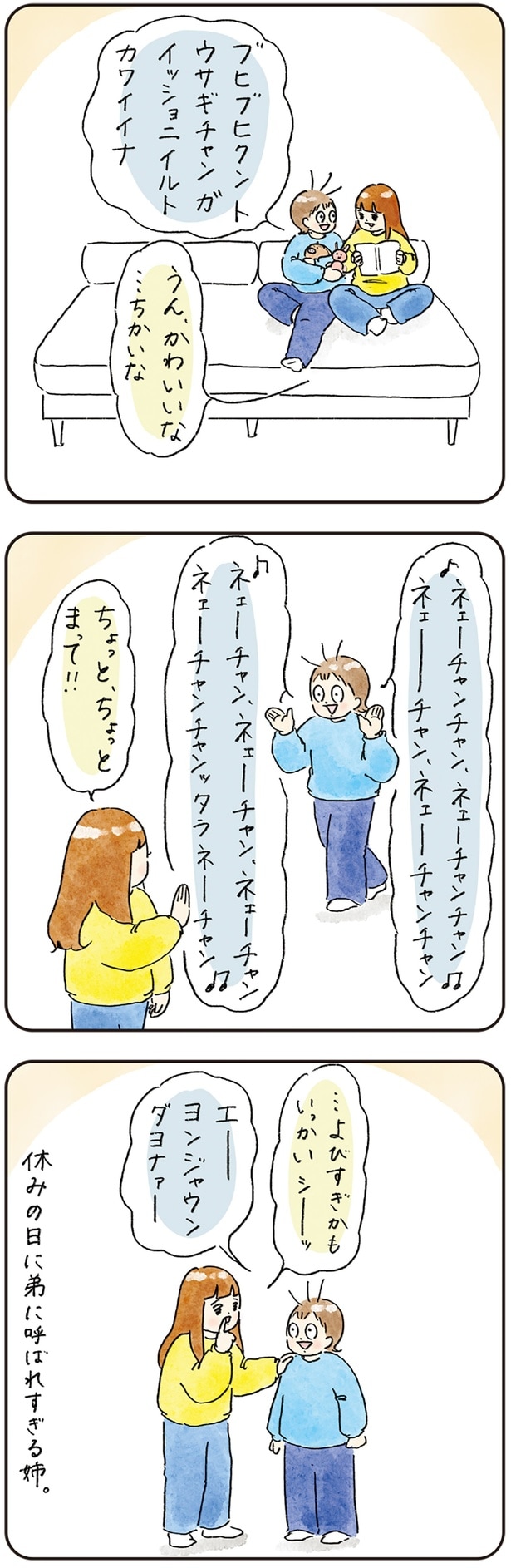 よびすぎかも