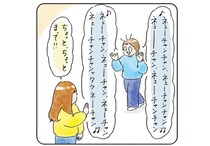 「ネェーチャン！」連呼の弟に、姉の冷静すぎるツッコミが