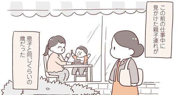 仕事中に見かけた親子連れ