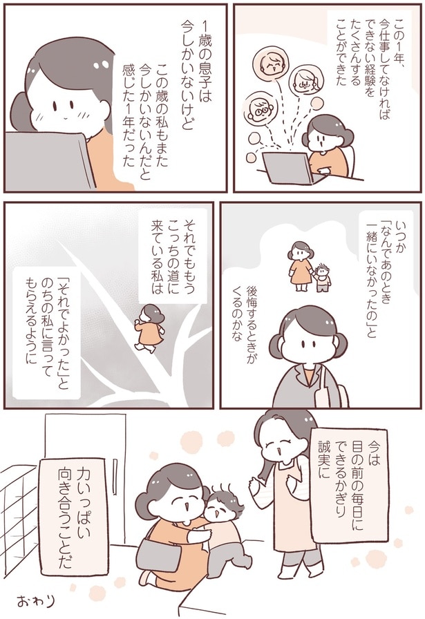 もうこっちの道に来ている私