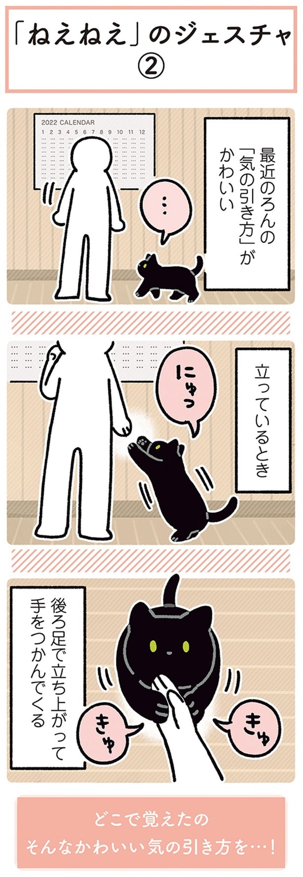 立っているとき