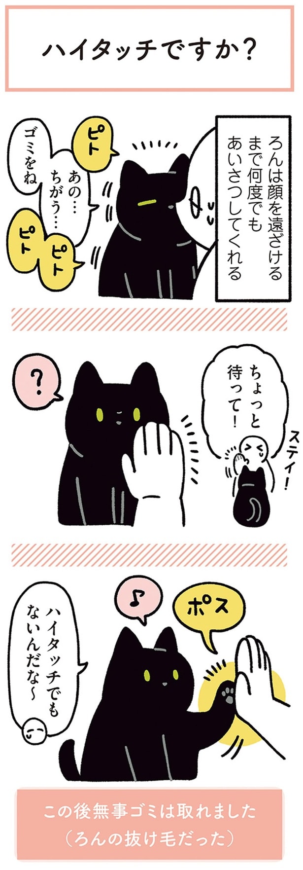 ちょっと待って!