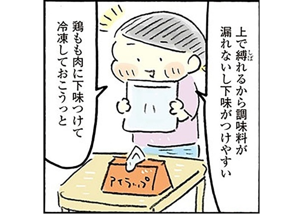 上で縛れるから調味料が漏れないし下味がつけやすい